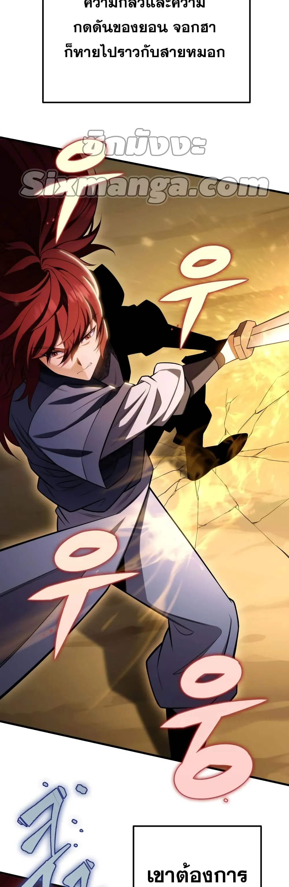 Heavenly Inquisition Sword ตอนที่ ตอนที่ 20 รูปที่ 44