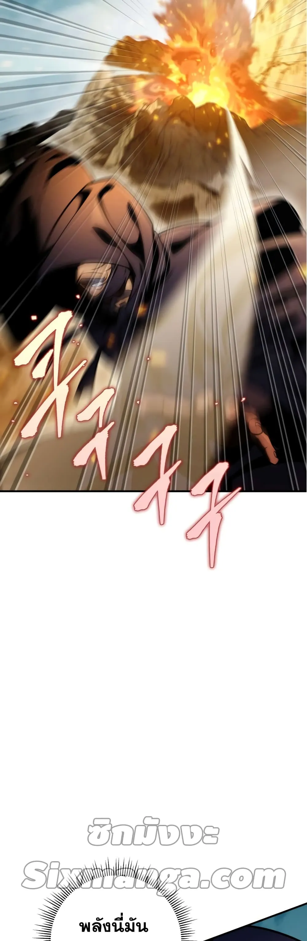 Heavenly Inquisition Sword ตอนที่ ตอนที่ 20 รูปที่ 49