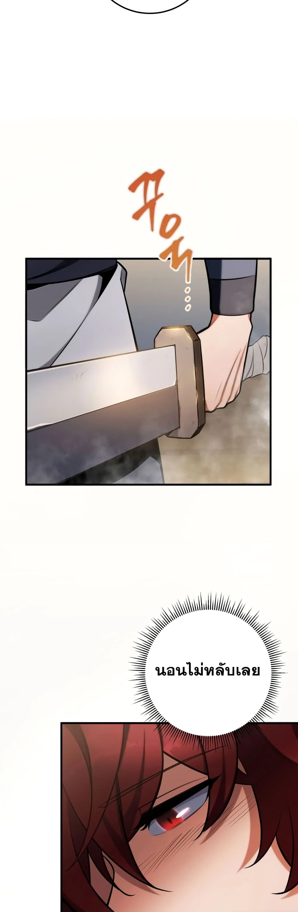 Heavenly Inquisition Sword ตอนที่ ตอนที่ 20 รูปที่ 5