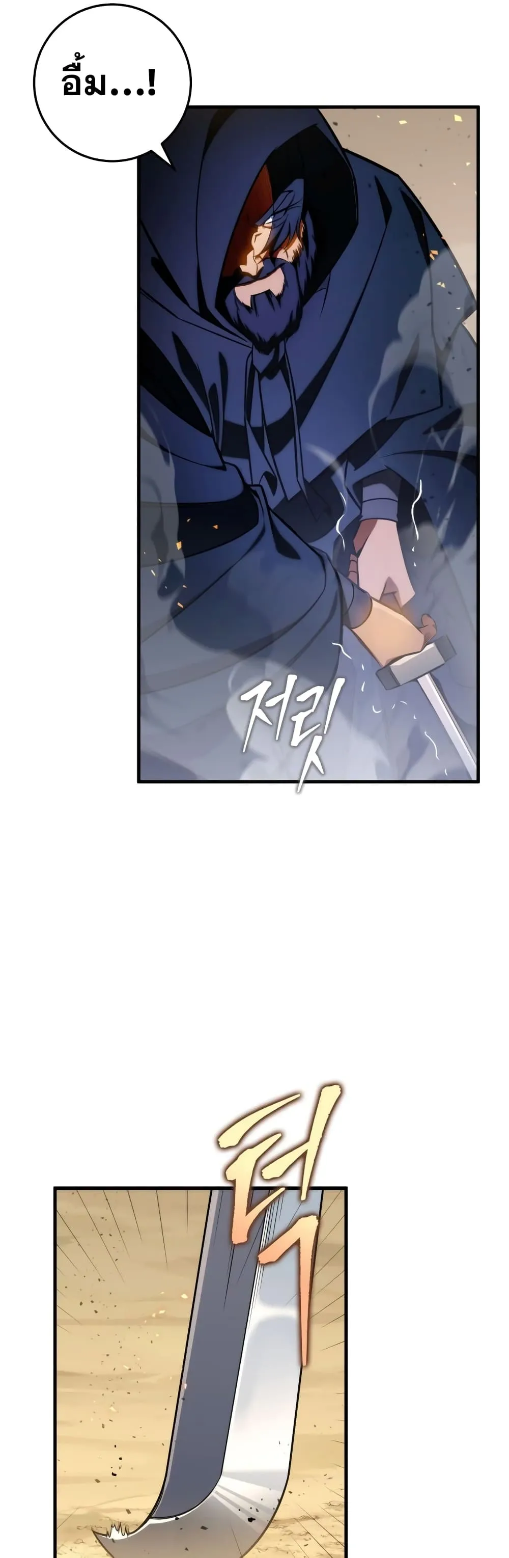 Heavenly Inquisition Sword ตอนที่ ตอนที่ 20 รูปที่ 58