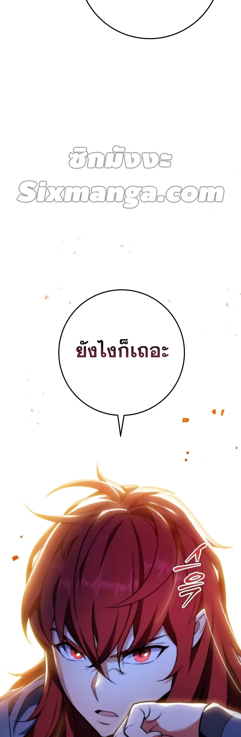 Heavenly Inquisition Sword ตอนที่ ตอนที่ 20 รูปที่ 60