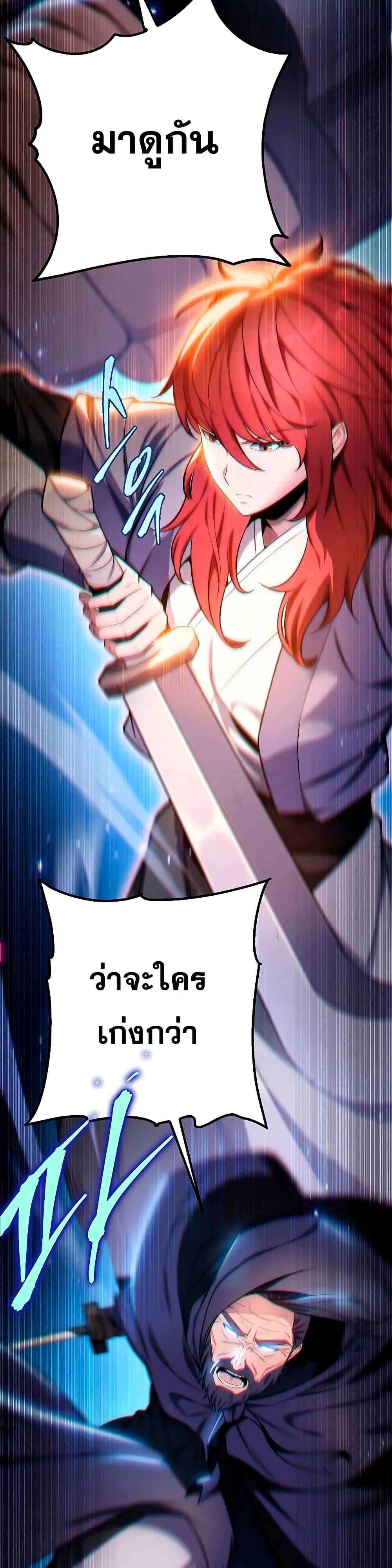 Heavenly Inquisition Sword ตอนที่ ตอนที่ 21 รูปที่ 10