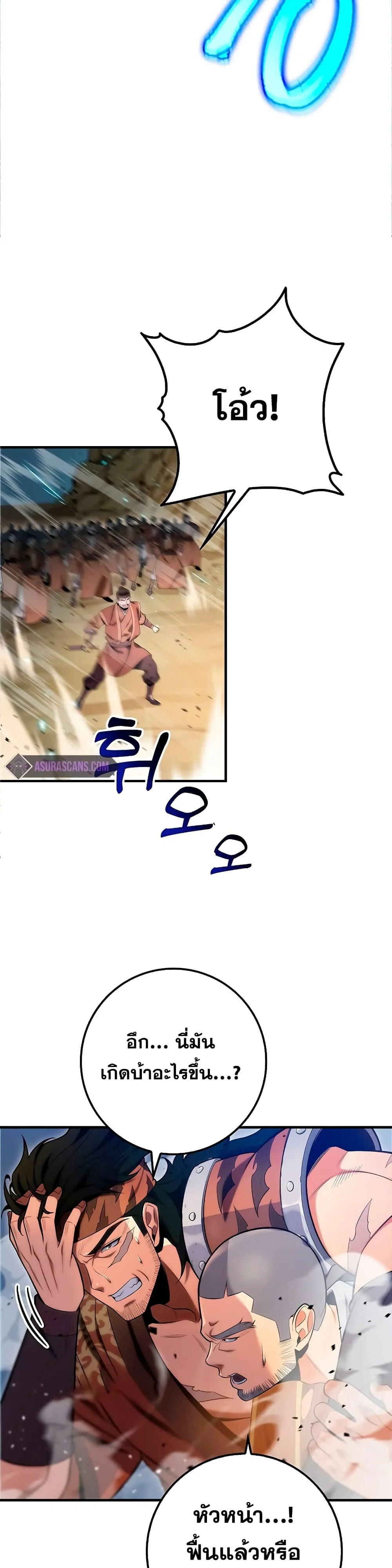 Heavenly Inquisition Sword ตอนที่ ตอนที่ 21 รูปที่ 13