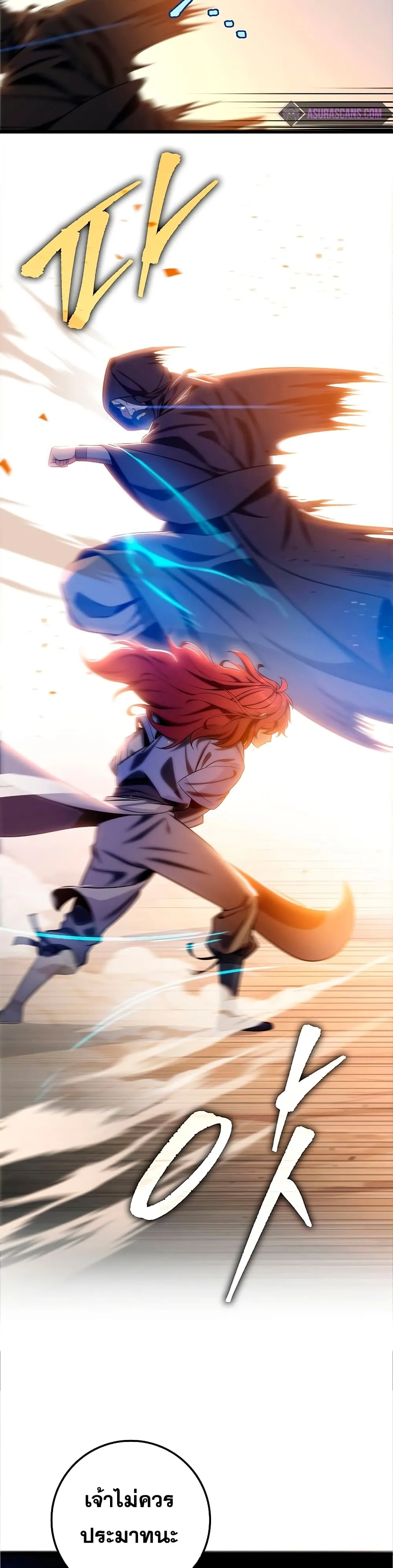 Heavenly Inquisition Sword ตอนที่ ตอนที่ 21 รูปที่ 21