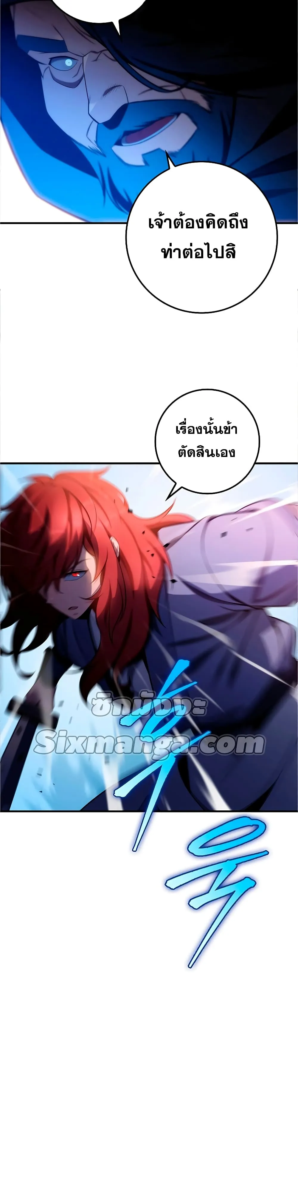 Heavenly Inquisition Sword ตอนที่ ตอนที่ 21 รูปที่ 22