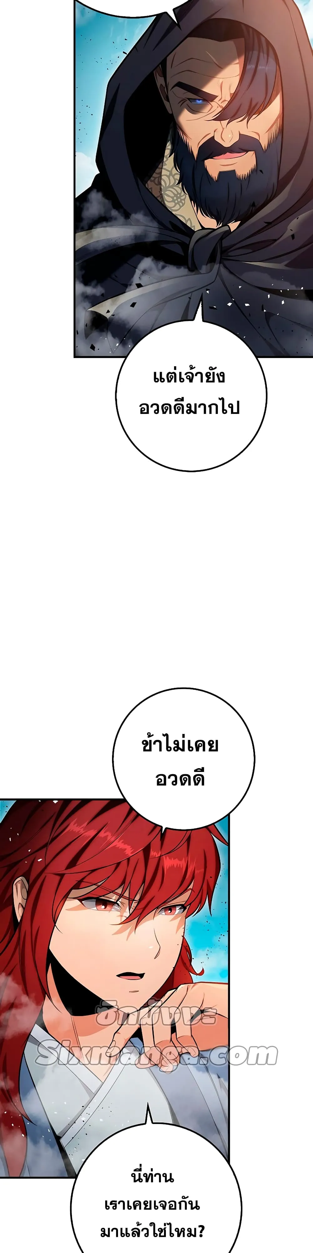 Heavenly Inquisition Sword ตอนที่ ตอนที่ 21 รูปที่ 3