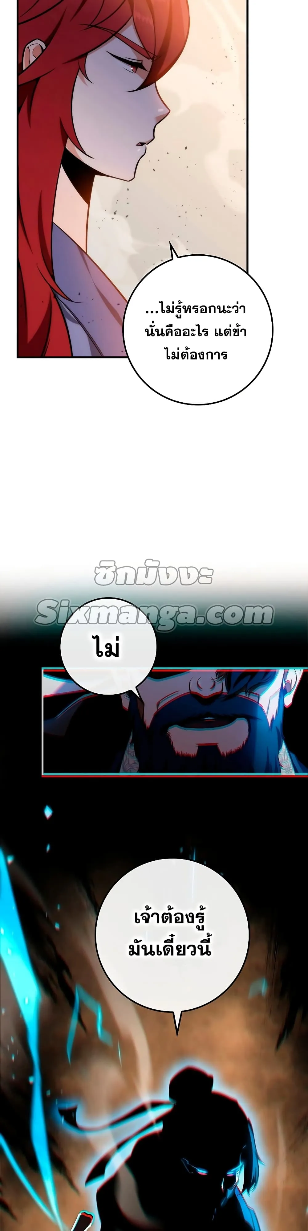 Heavenly Inquisition Sword ตอนที่ ตอนที่ 21 รูปที่ 30