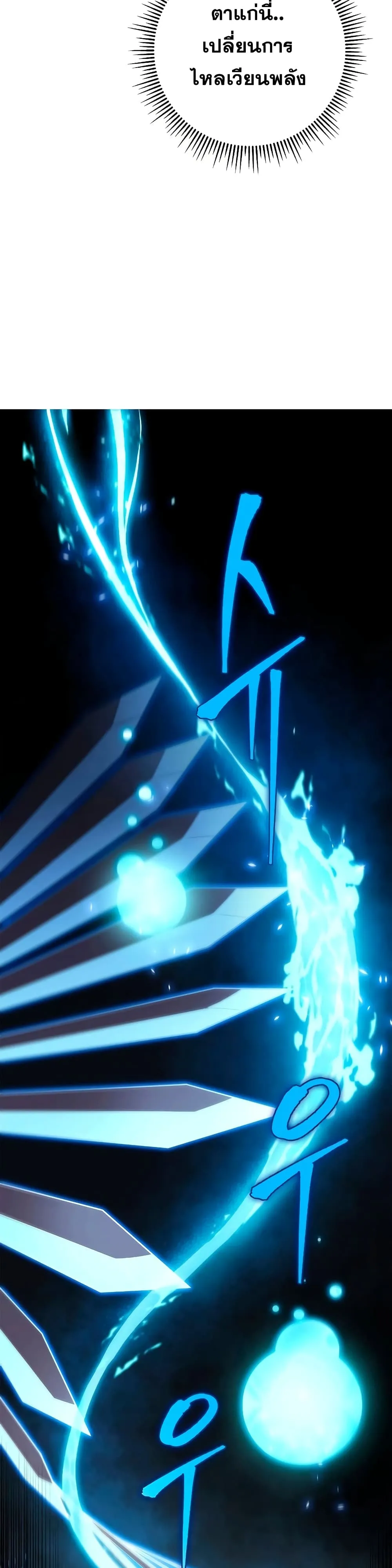 Heavenly Inquisition Sword ตอนที่ ตอนที่ 21 รูปที่ 32