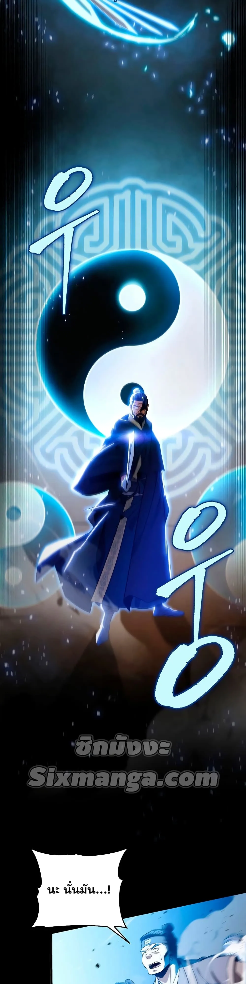 Heavenly Inquisition Sword ตอนที่ ตอนที่ 21 รูปที่ 33