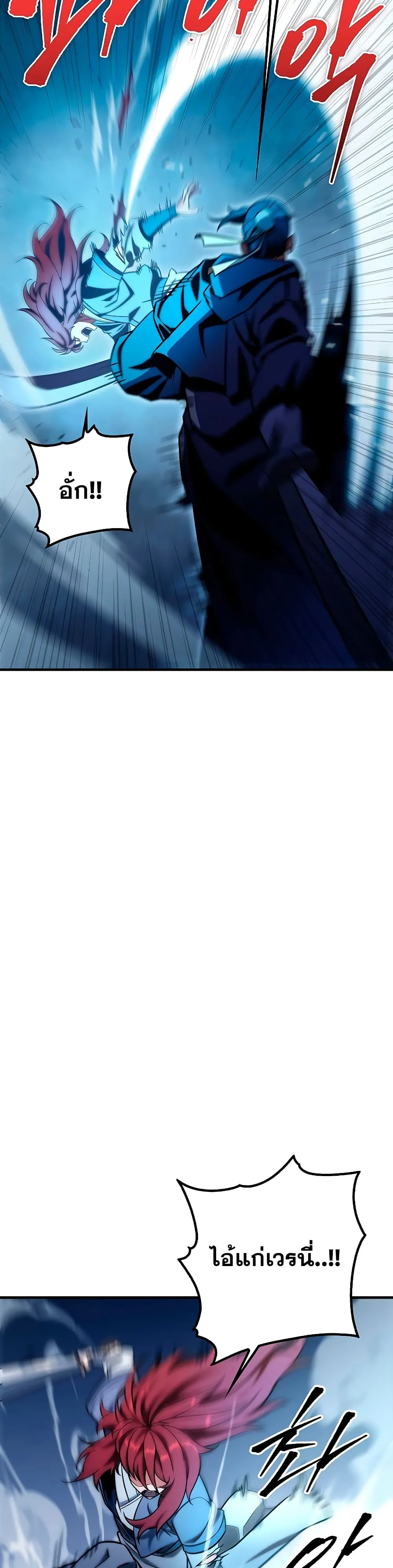 Heavenly Inquisition Sword ตอนที่ ตอนที่ 21 รูปที่ 39