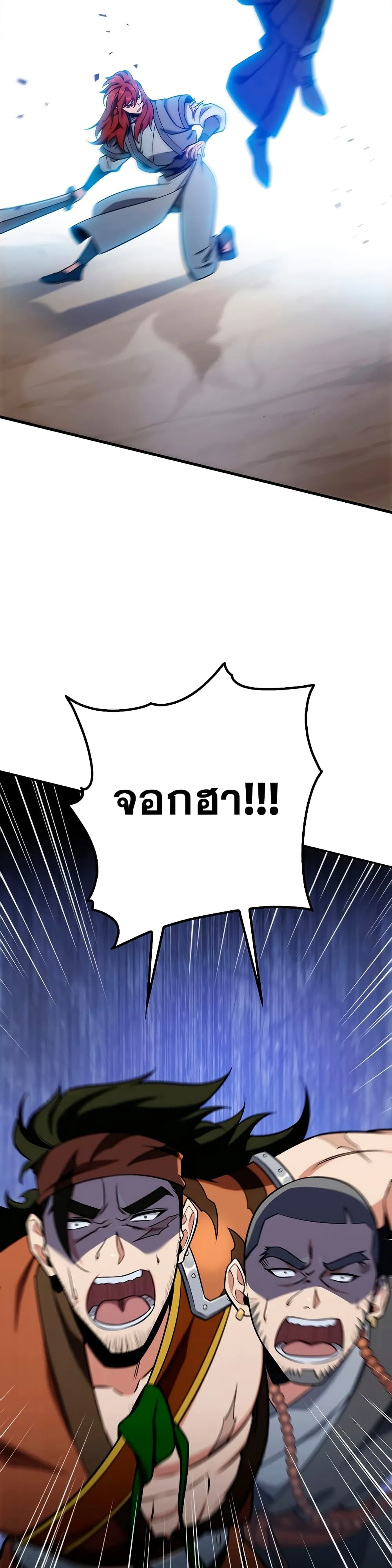 Heavenly Inquisition Sword ตอนที่ ตอนที่ 21 รูปที่ 42