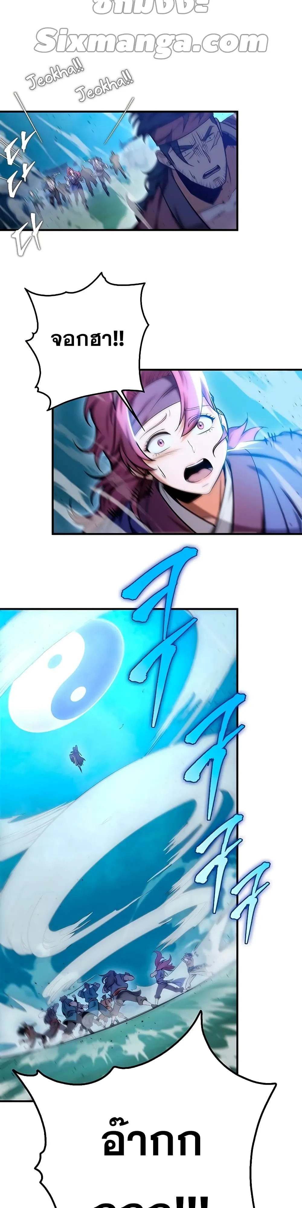 Heavenly Inquisition Sword ตอนที่ ตอนที่ 21 รูปที่ 49