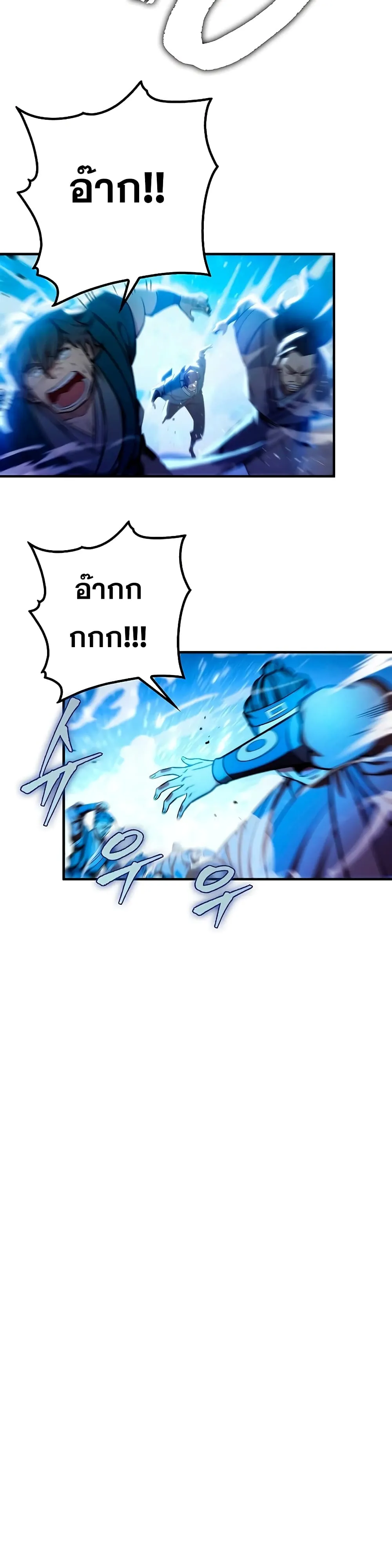 Heavenly Inquisition Sword ตอนที่ ตอนที่ 21 รูปที่ 55