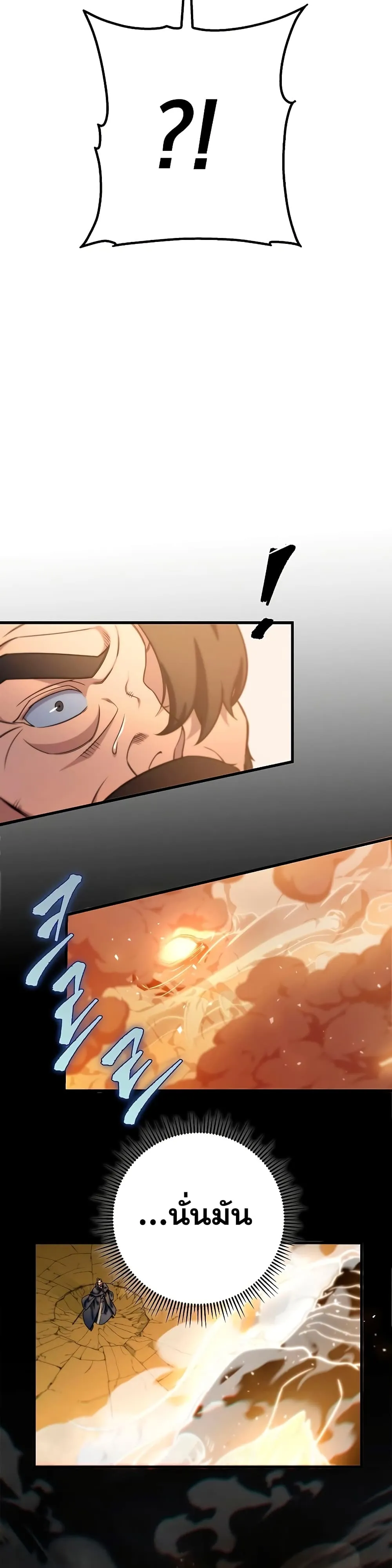 Heavenly Inquisition Sword ตอนที่ ตอนที่ 21 รูปที่ 59