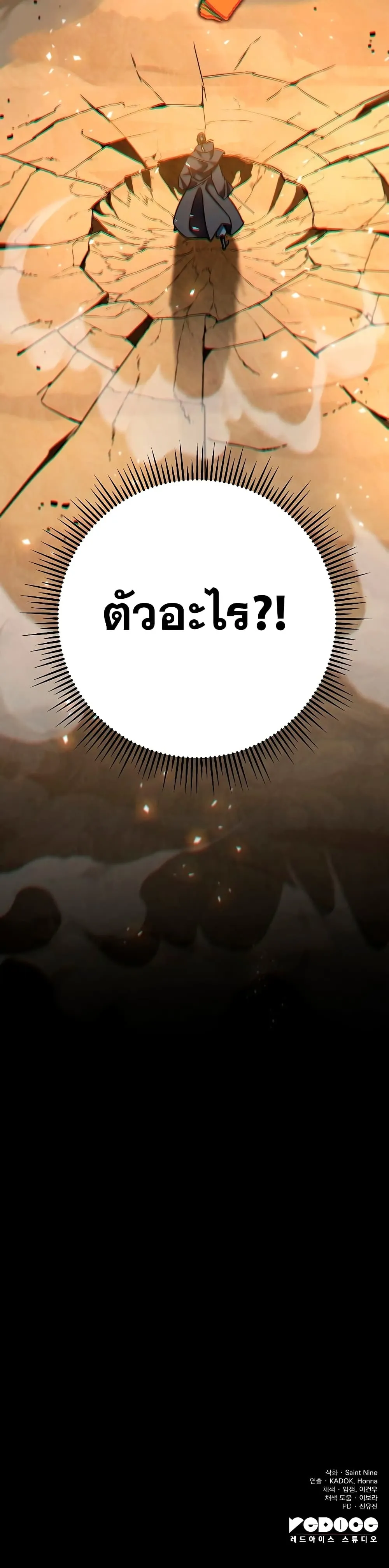 Heavenly Inquisition Sword ตอนที่ ตอนที่ 21 รูปที่ 61