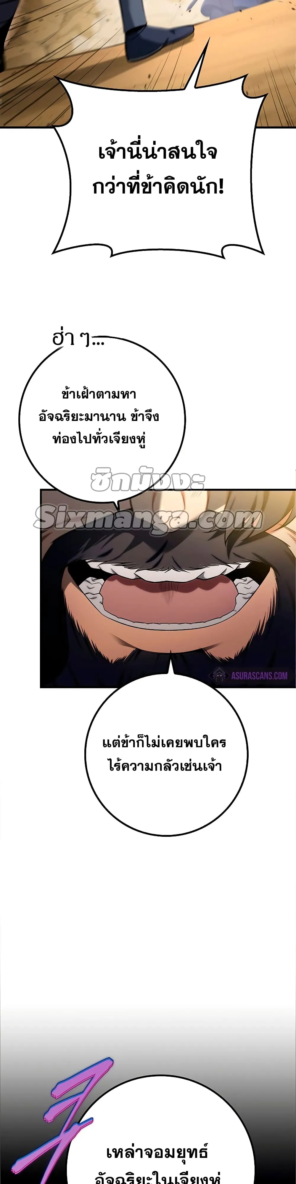 Heavenly Inquisition Sword ตอนที่ ตอนที่ 21 รูปที่ 7