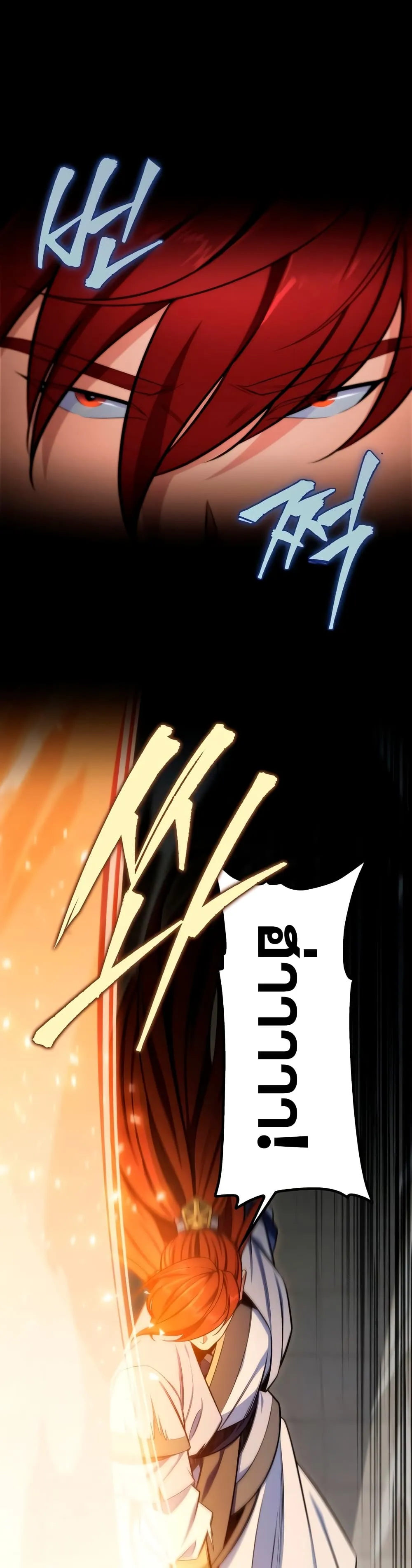 Heavenly Inquisition Sword ตอนที่ ตอนที่ 22 รูปที่ 12