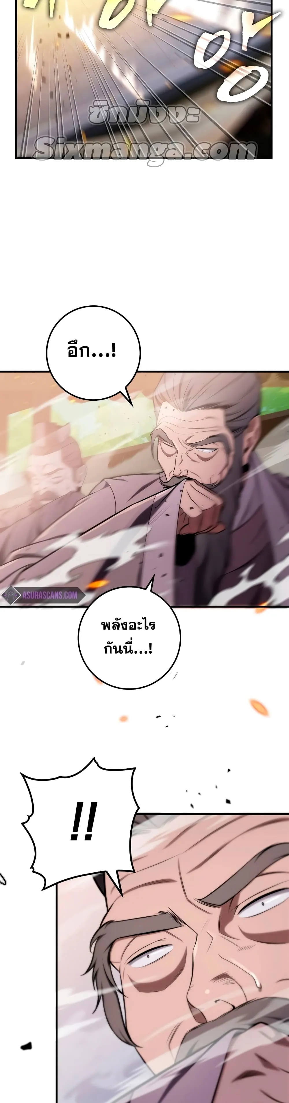 Heavenly Inquisition Sword ตอนที่ ตอนที่ 22 รูปที่ 14