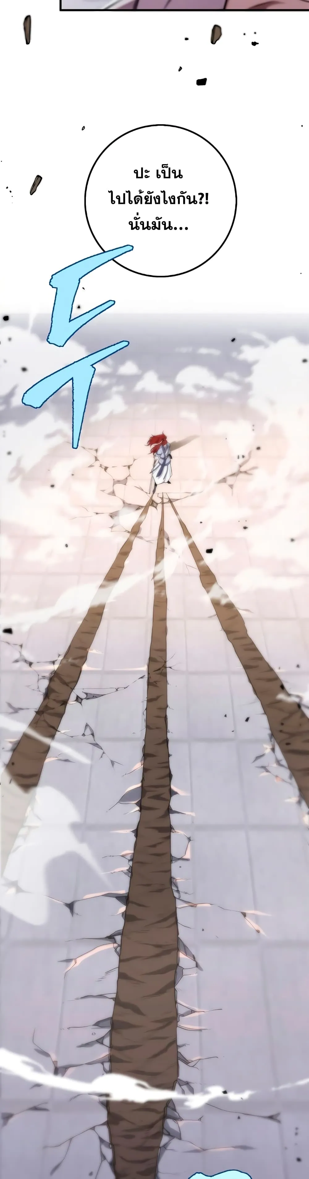 Heavenly Inquisition Sword ตอนที่ ตอนที่ 22 รูปที่ 15