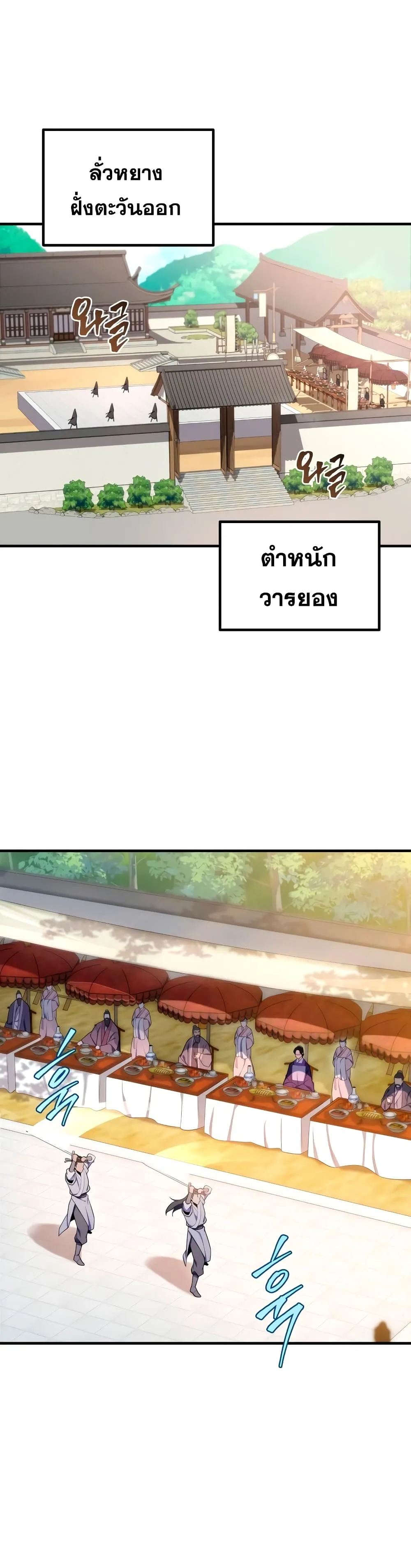 Heavenly Inquisition Sword ตอนที่ ตอนที่ 22 รูปที่ 2