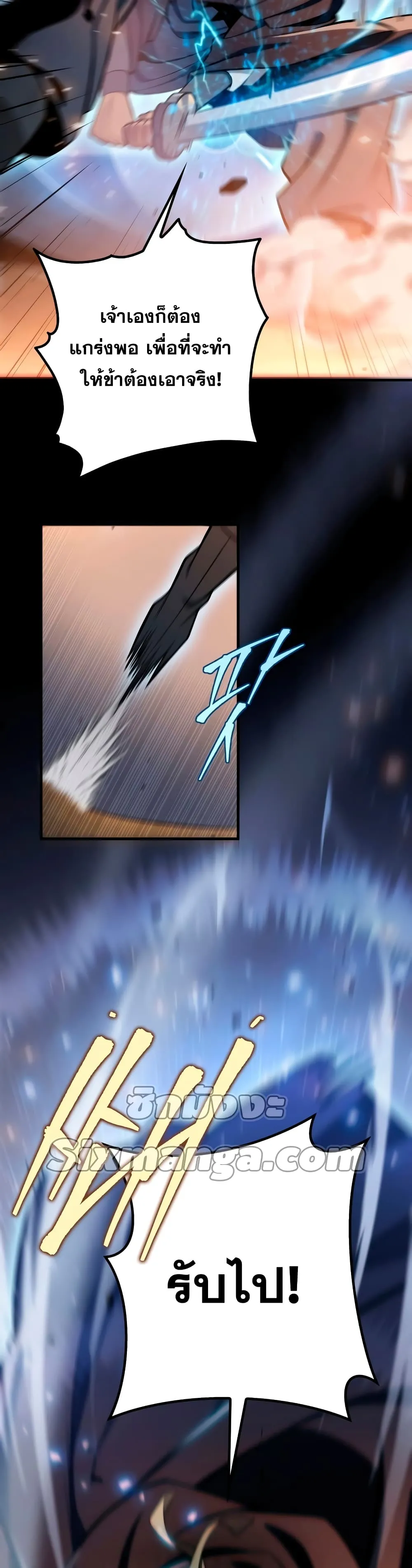 Heavenly Inquisition Sword ตอนที่ ตอนที่ 22 รูปที่ 28