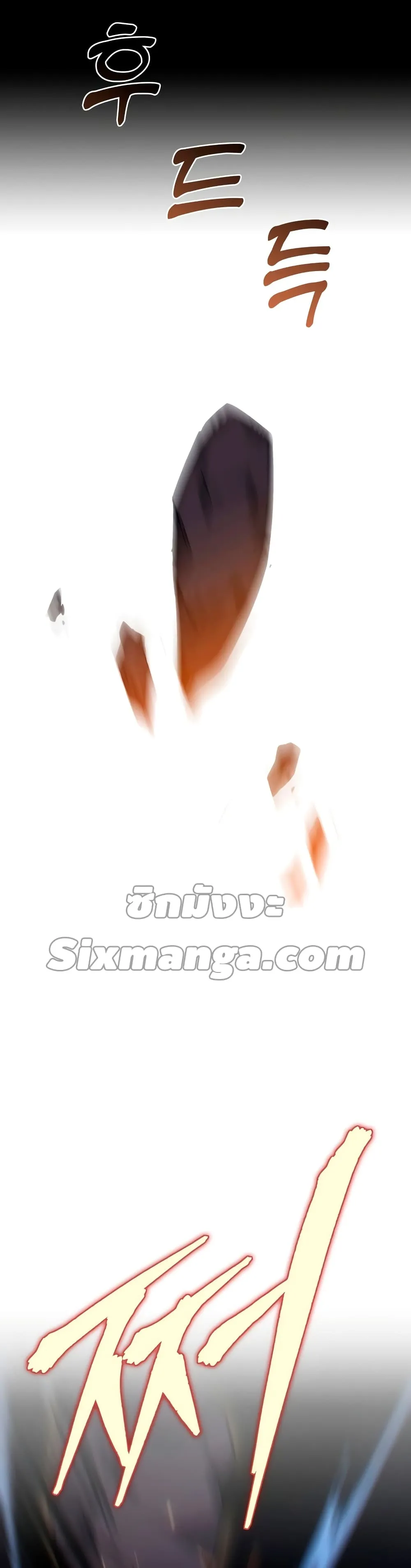 Heavenly Inquisition Sword ตอนที่ ตอนที่ 22 รูปที่ 33