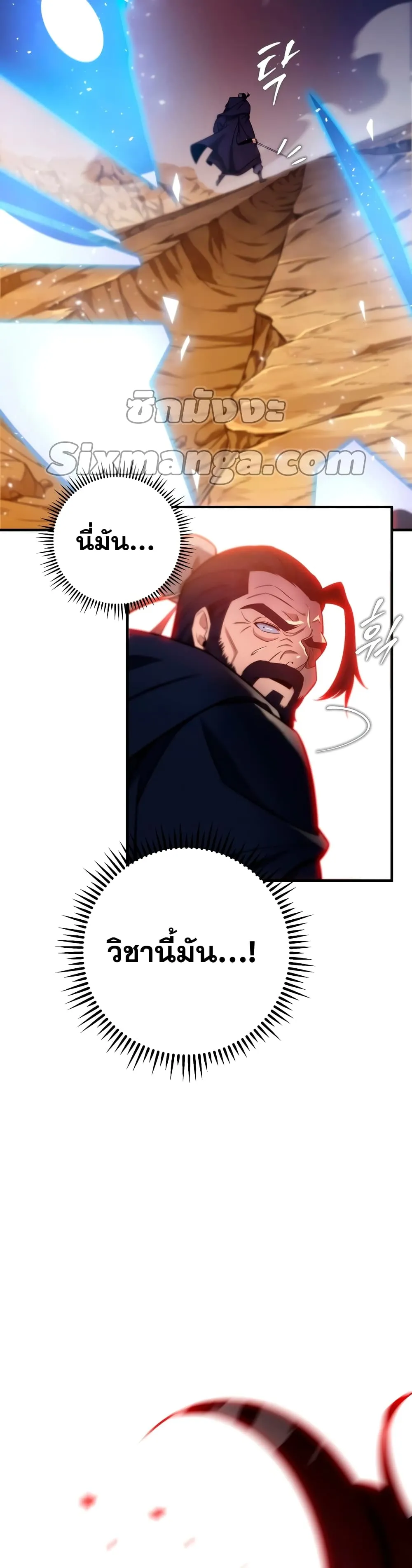 Heavenly Inquisition Sword ตอนที่ ตอนที่ 22 รูปที่ 38