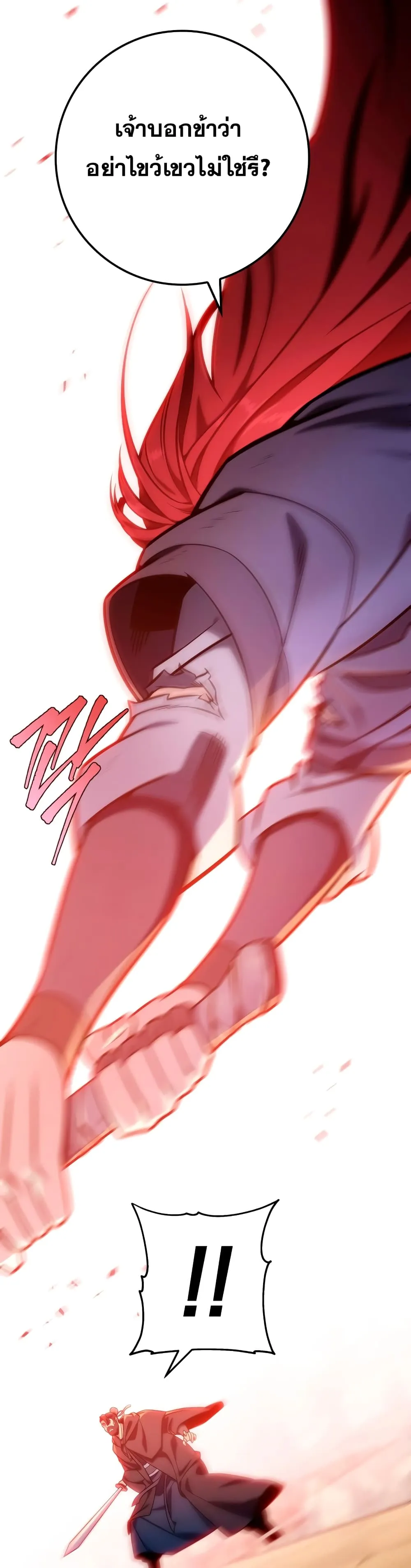 Heavenly Inquisition Sword ตอนที่ ตอนที่ 22 รูปที่ 39