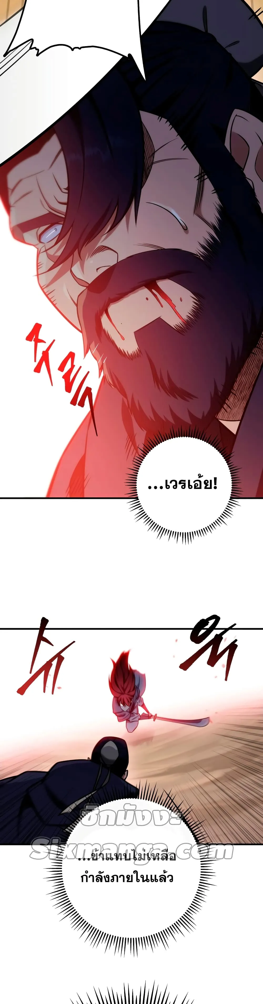 Heavenly Inquisition Sword ตอนที่ ตอนที่ 22 รูปที่ 42