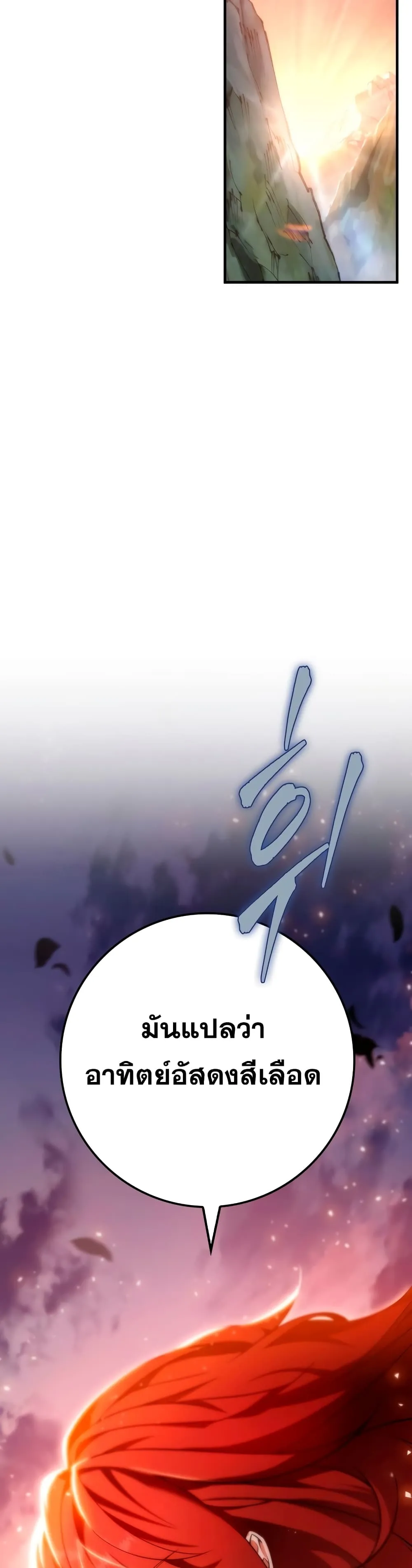 Heavenly Inquisition Sword ตอนที่ ตอนที่ 22 รูปที่ 48