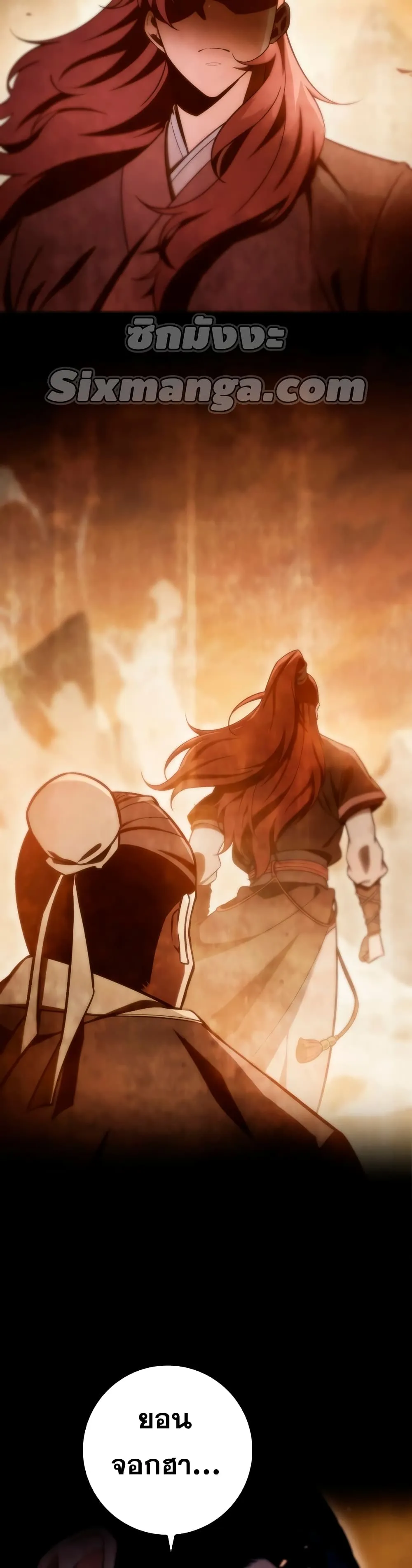 Heavenly Inquisition Sword ตอนที่ ตอนที่ 22 รูปที่ 52