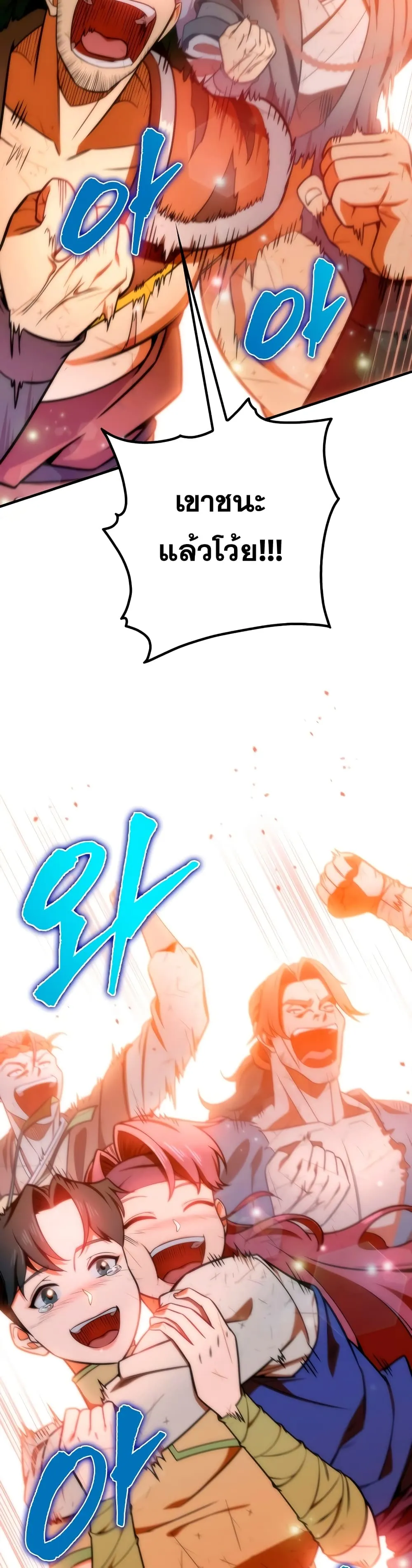 Heavenly Inquisition Sword ตอนที่ ตอนที่ 22 รูปที่ 58