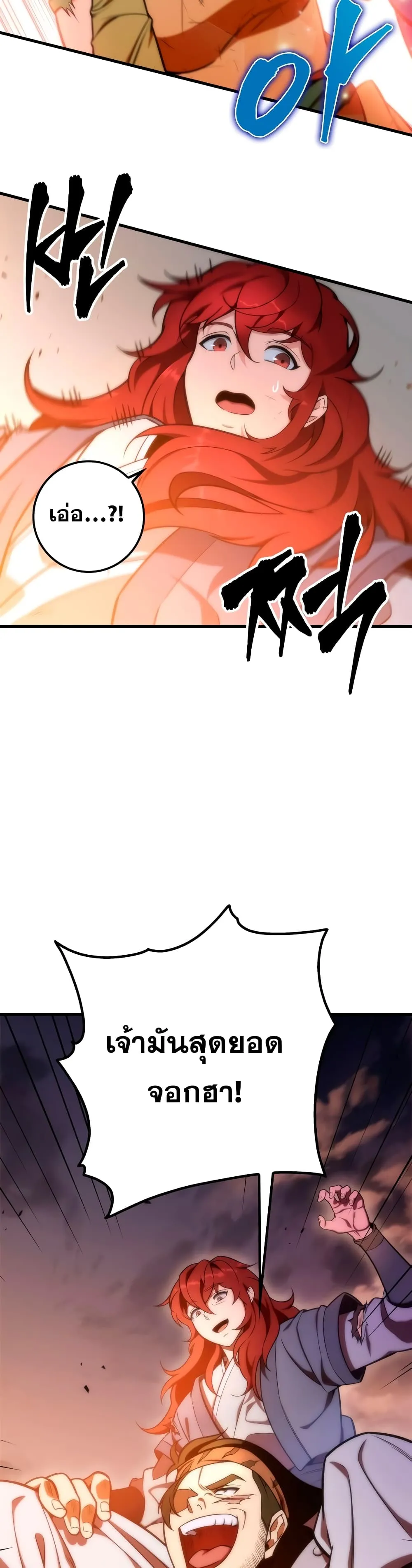 Heavenly Inquisition Sword ตอนที่ ตอนที่ 22 รูปที่ 59