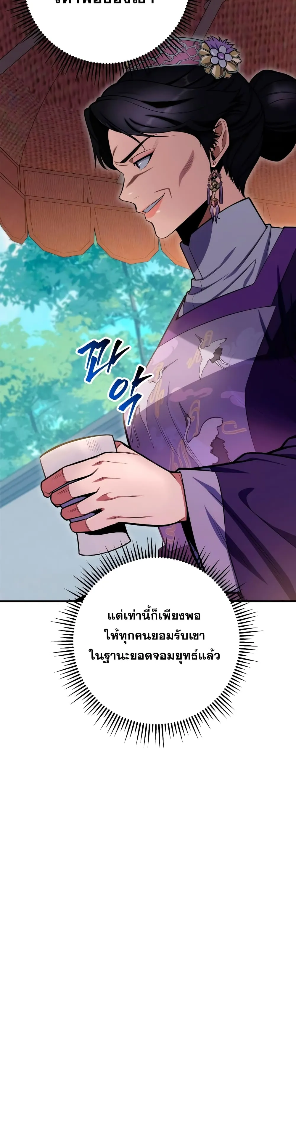 Heavenly Inquisition Sword ตอนที่ ตอนที่ 22 รูปที่ 6