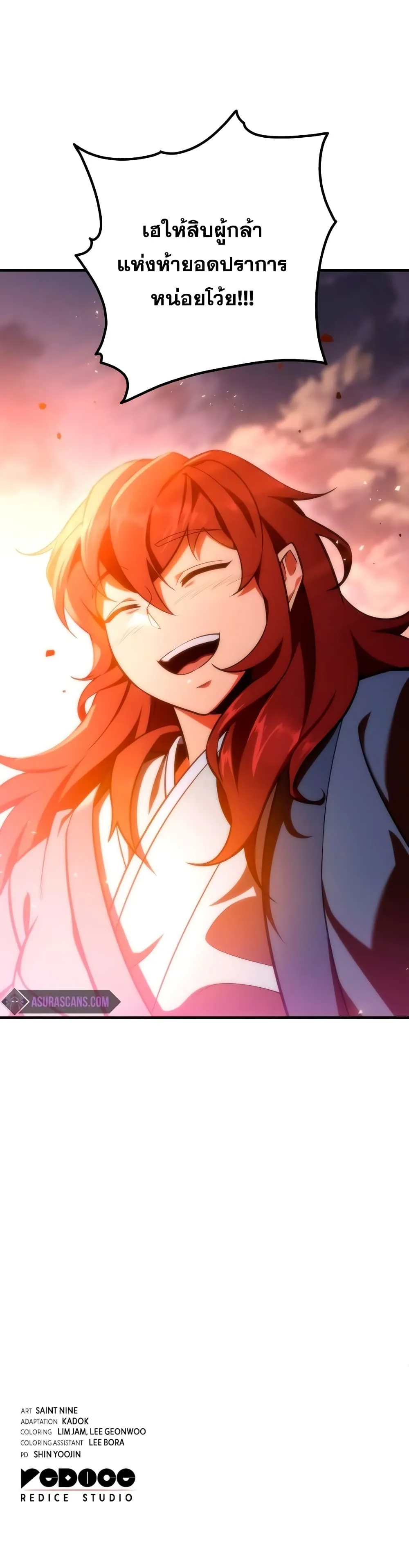 Heavenly Inquisition Sword ตอนที่ ตอนที่ 22 รูปที่ 61