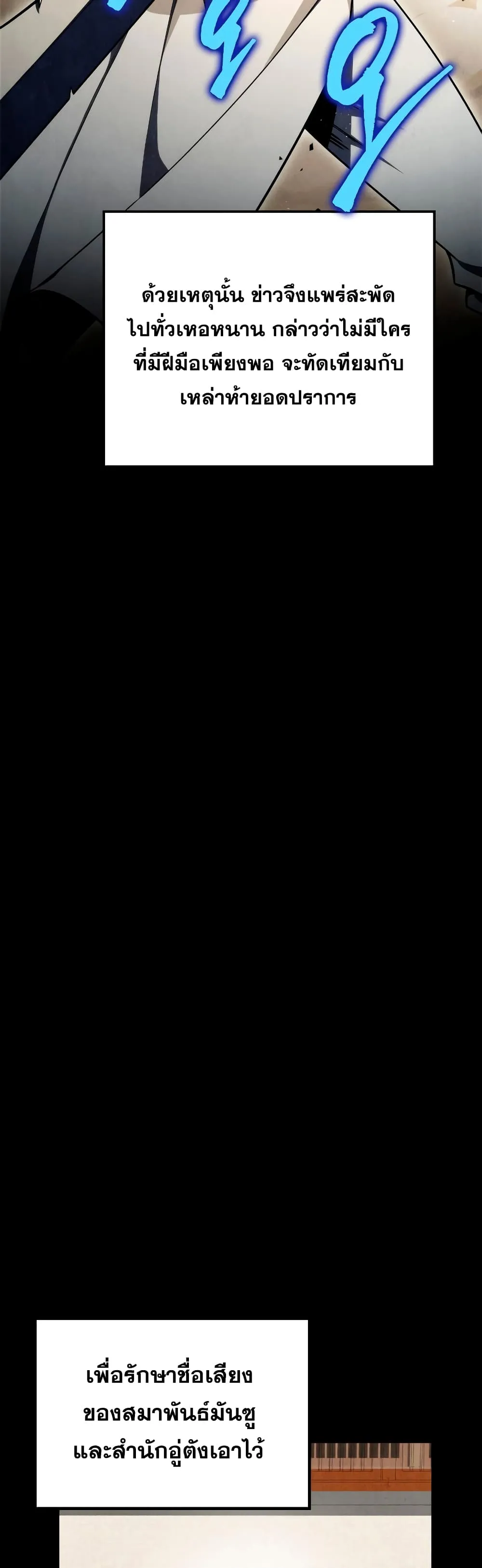 Heavenly Inquisition Sword ตอนที่ ตอนที่ 23 รูปที่ 20