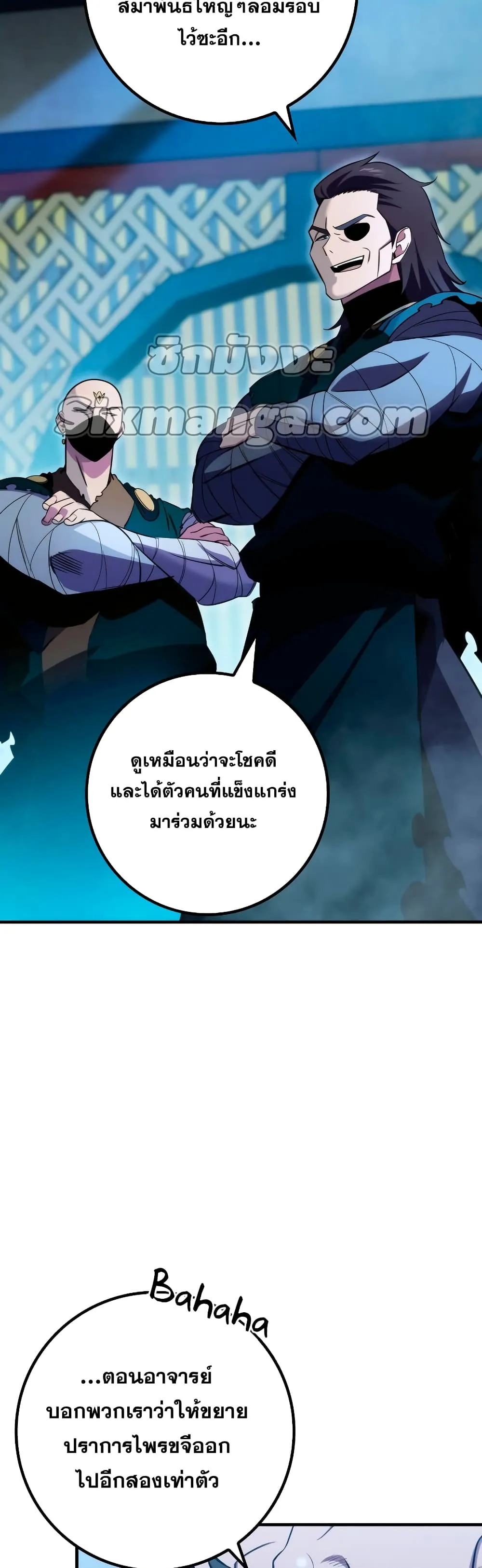 Heavenly Inquisition Sword ตอนที่ ตอนที่ 23 รูปที่ 28