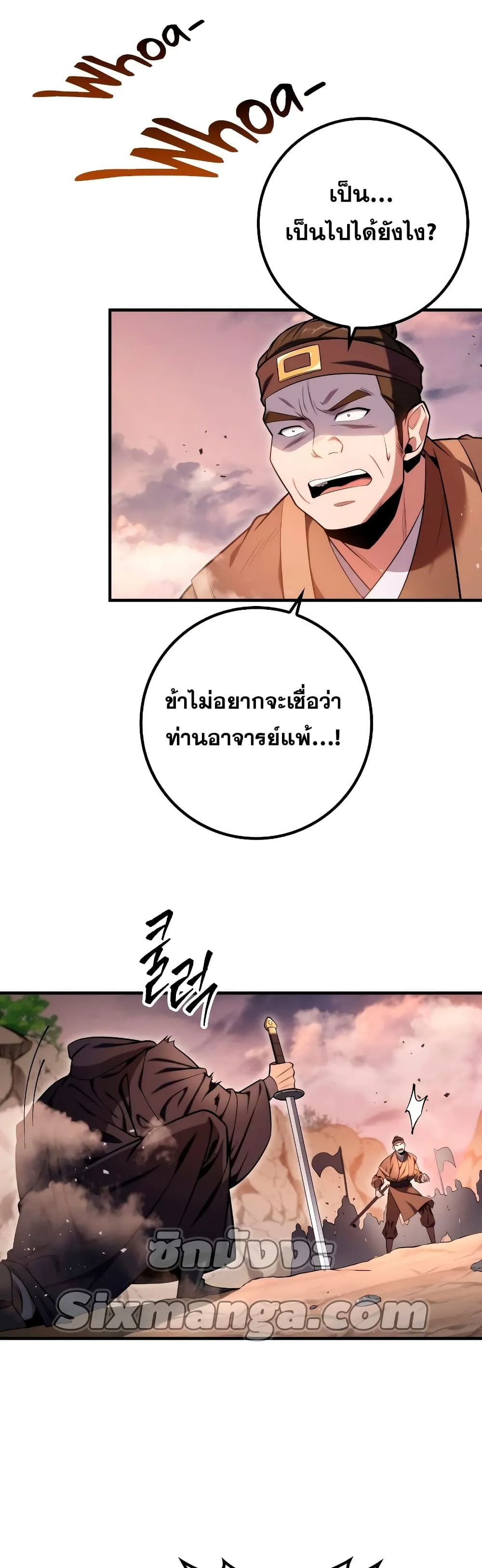 Heavenly Inquisition Sword ตอนที่ ตอนที่ 23 รูปที่ 3