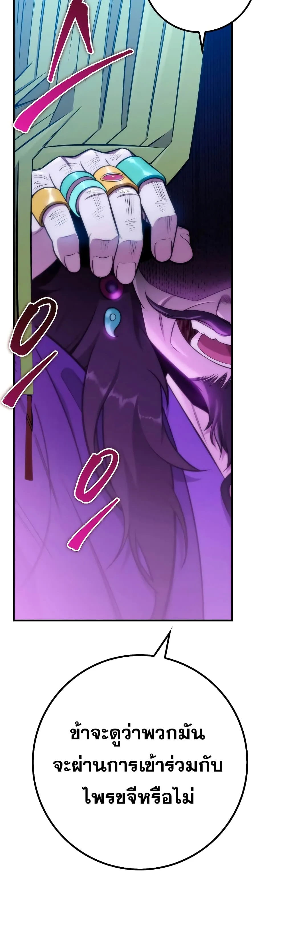 Heavenly Inquisition Sword ตอนที่ ตอนที่ 23 รูปที่ 31