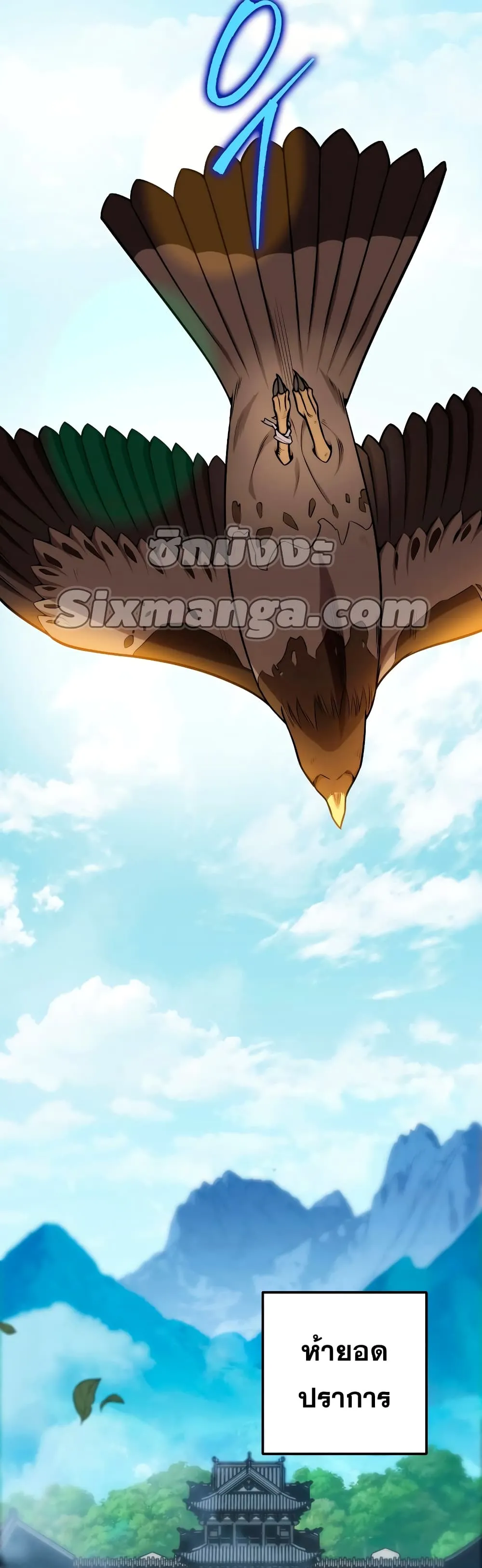 Heavenly Inquisition Sword ตอนที่ ตอนที่ 23 รูปที่ 33