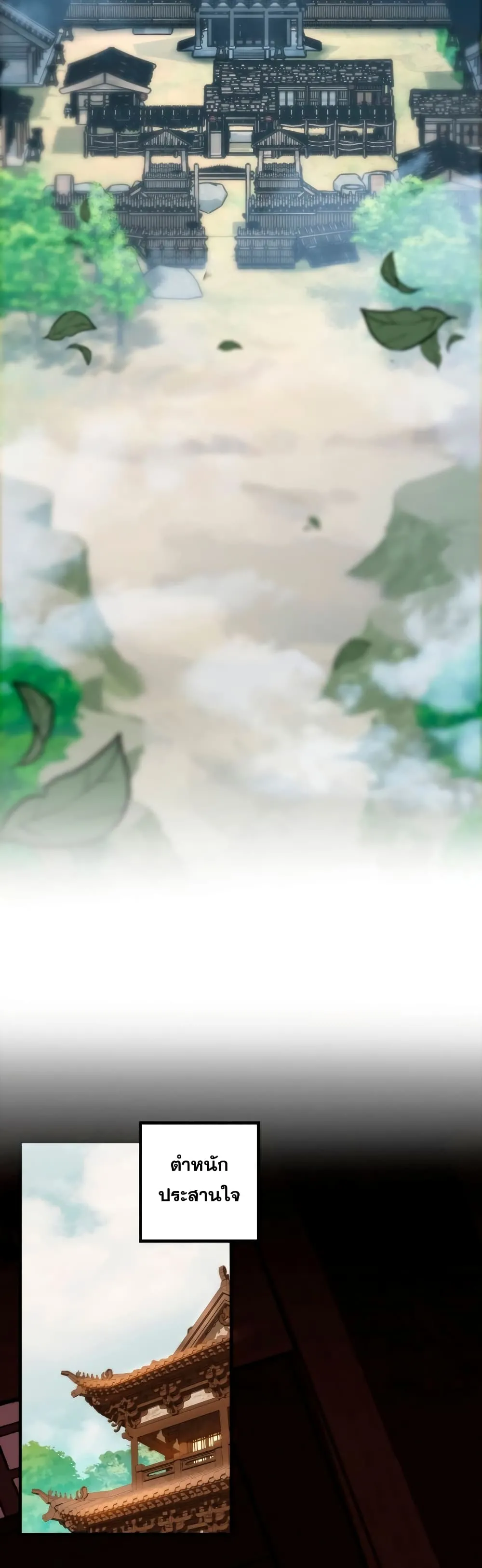 Heavenly Inquisition Sword ตอนที่ ตอนที่ 23 รูปที่ 34