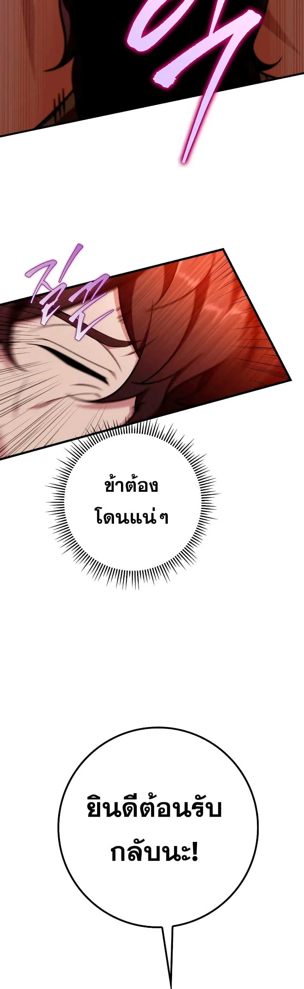 Heavenly Inquisition Sword ตอนที่ ตอนที่ 23 รูปที่ 39