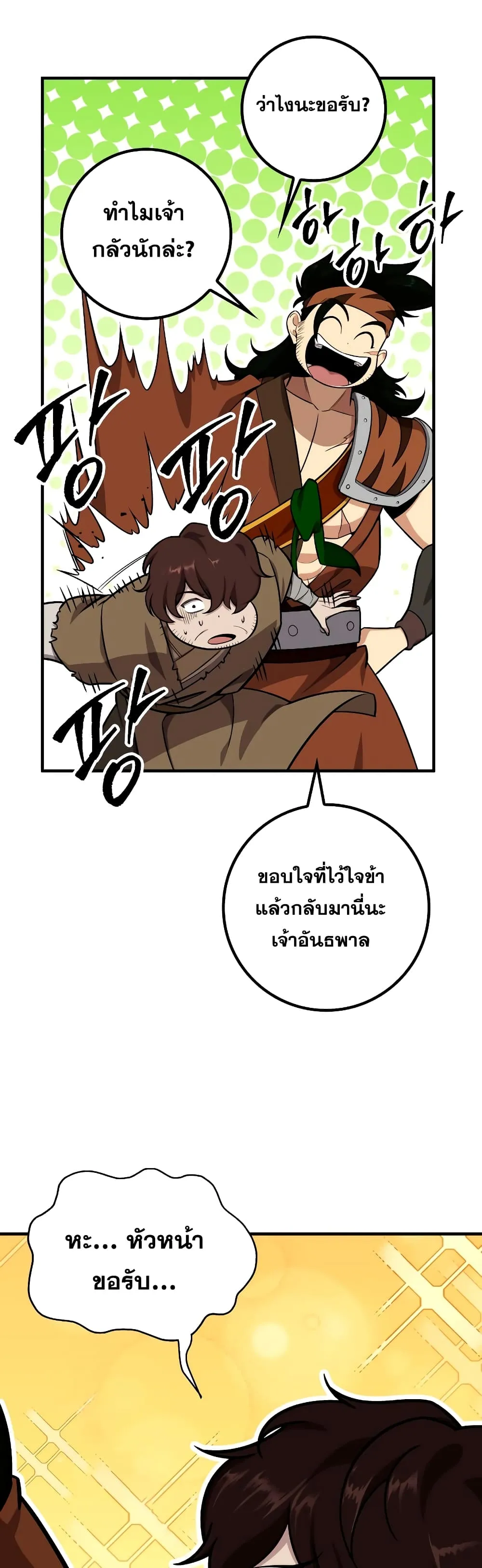 Heavenly Inquisition Sword ตอนที่ ตอนที่ 23 รูปที่ 41