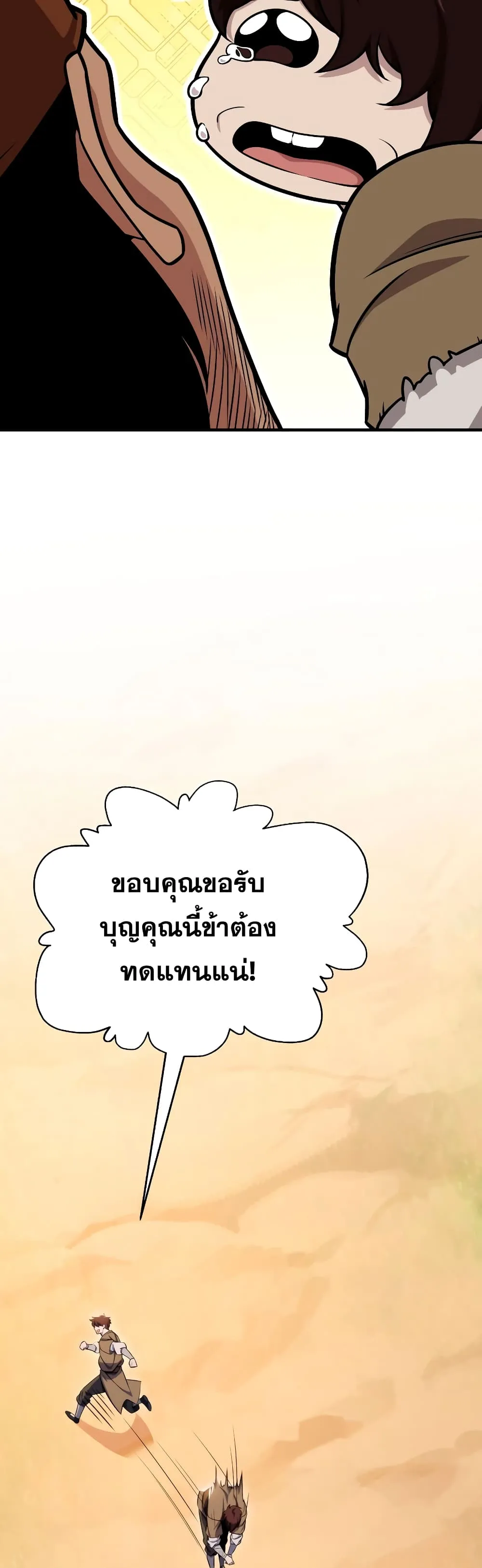 Heavenly Inquisition Sword ตอนที่ ตอนที่ 23 รูปที่ 42