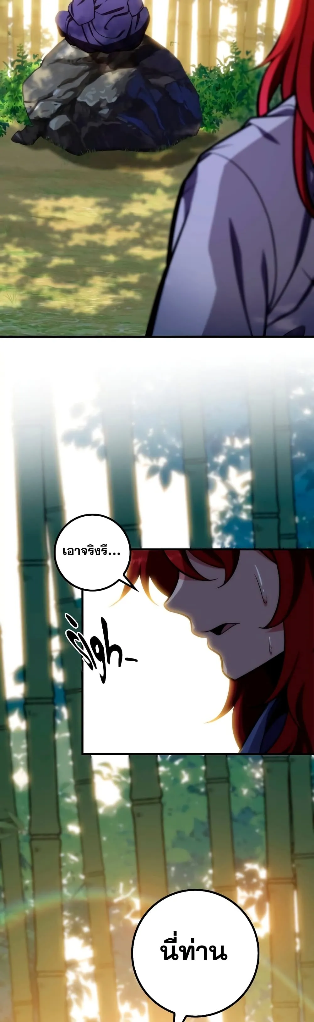 Heavenly Inquisition Sword ตอนที่ ตอนที่ 23 รูปที่ 59