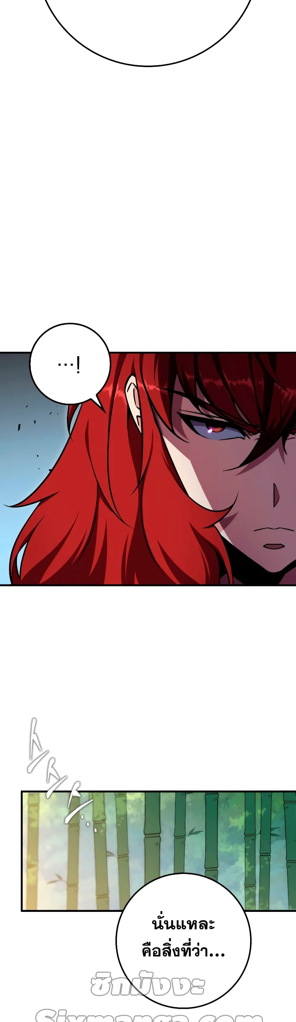 Heavenly Inquisition Sword ตอนที่ ตอนที่ 24 รูปที่ 10