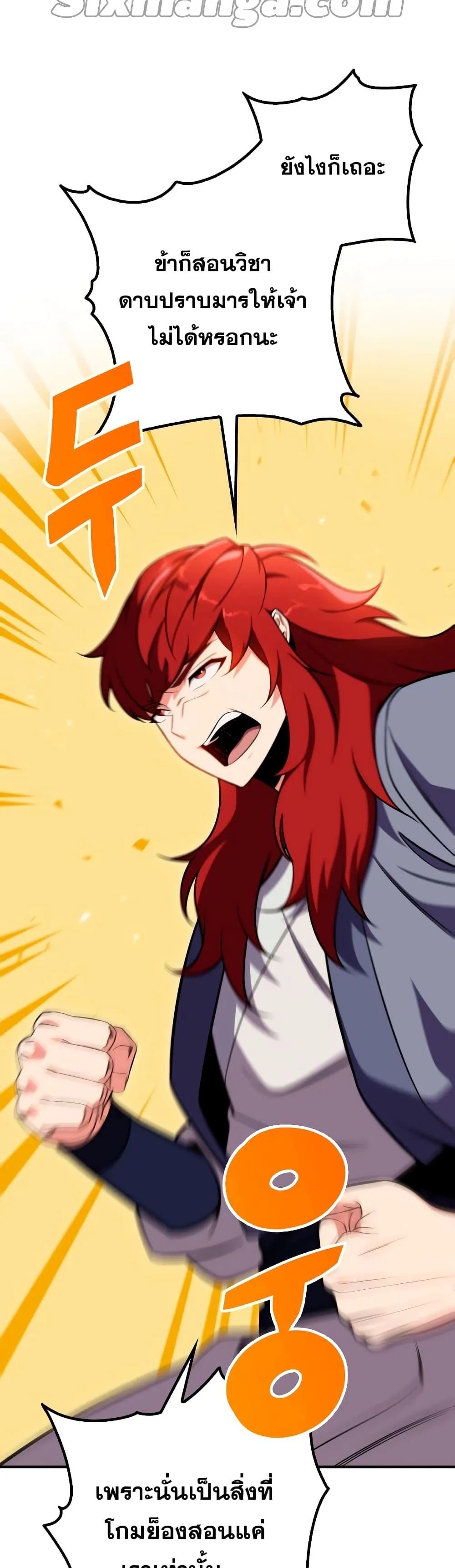 Heavenly Inquisition Sword ตอนที่ ตอนที่ 24 รูปที่ 11