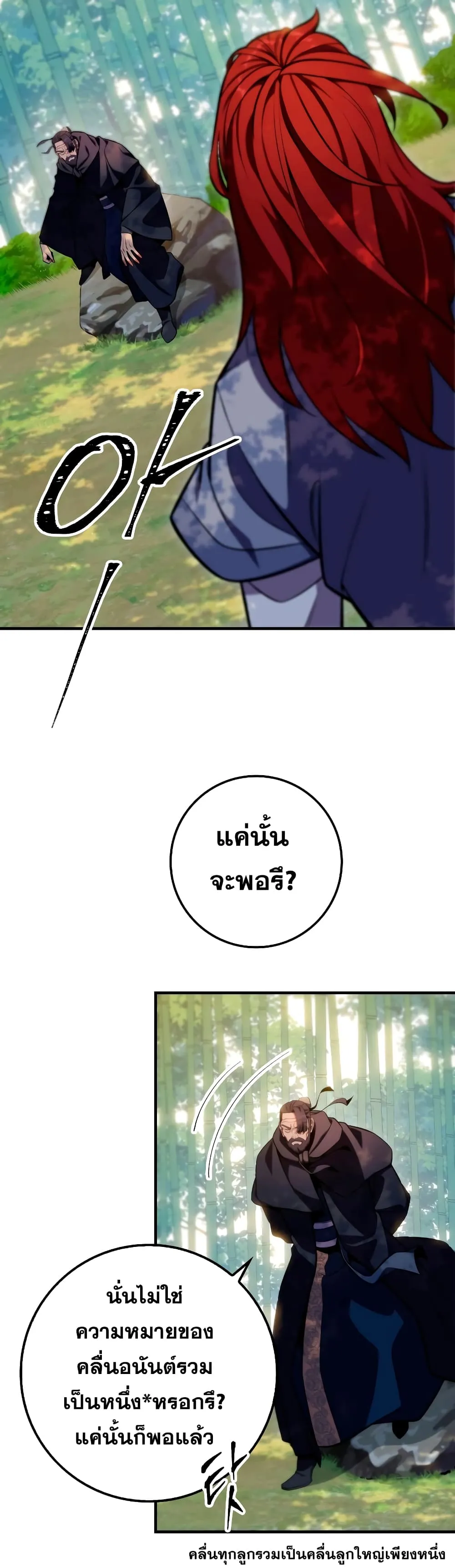 Heavenly Inquisition Sword ตอนที่ ตอนที่ 24 รูปที่ 13