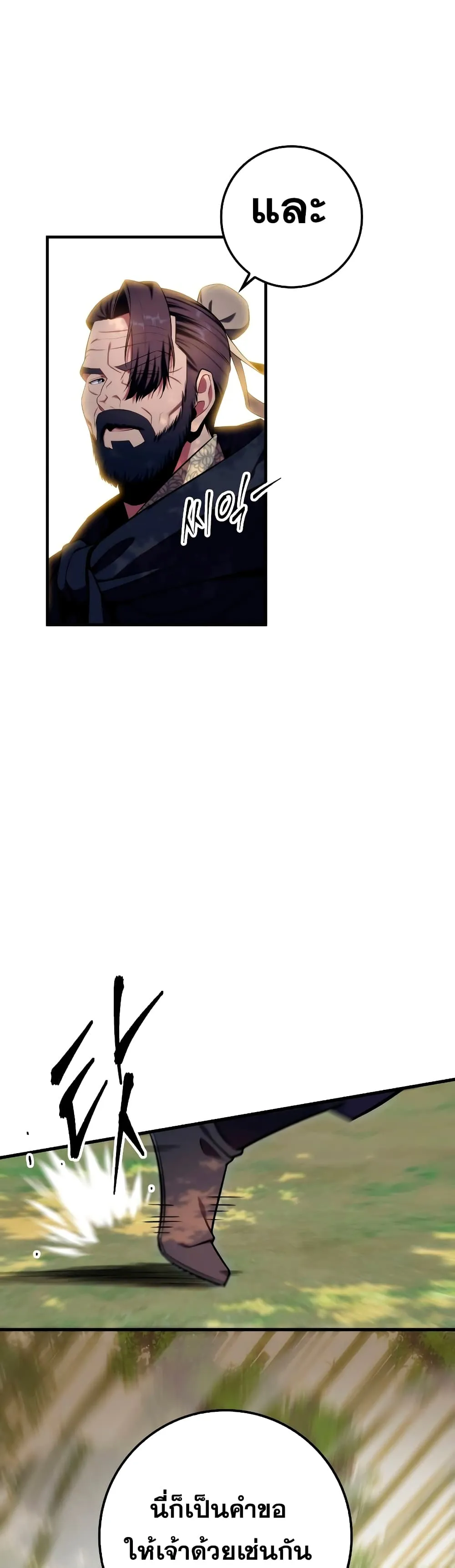 Heavenly Inquisition Sword ตอนที่ ตอนที่ 24 รูปที่ 14