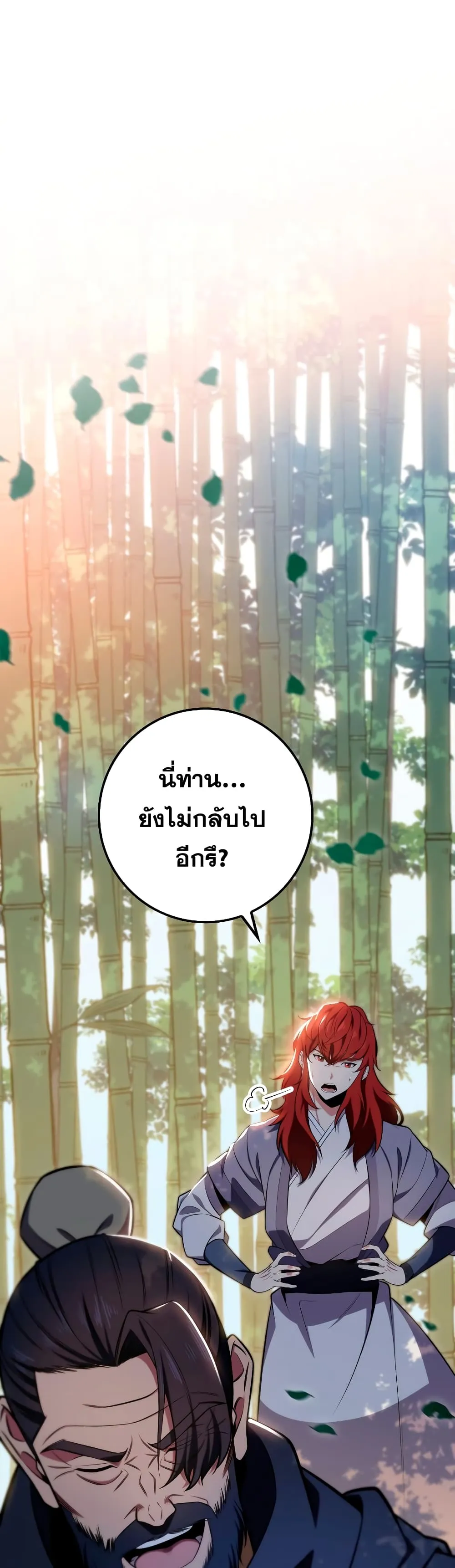 Heavenly Inquisition Sword ตอนที่ ตอนที่ 24 รูปที่ 2